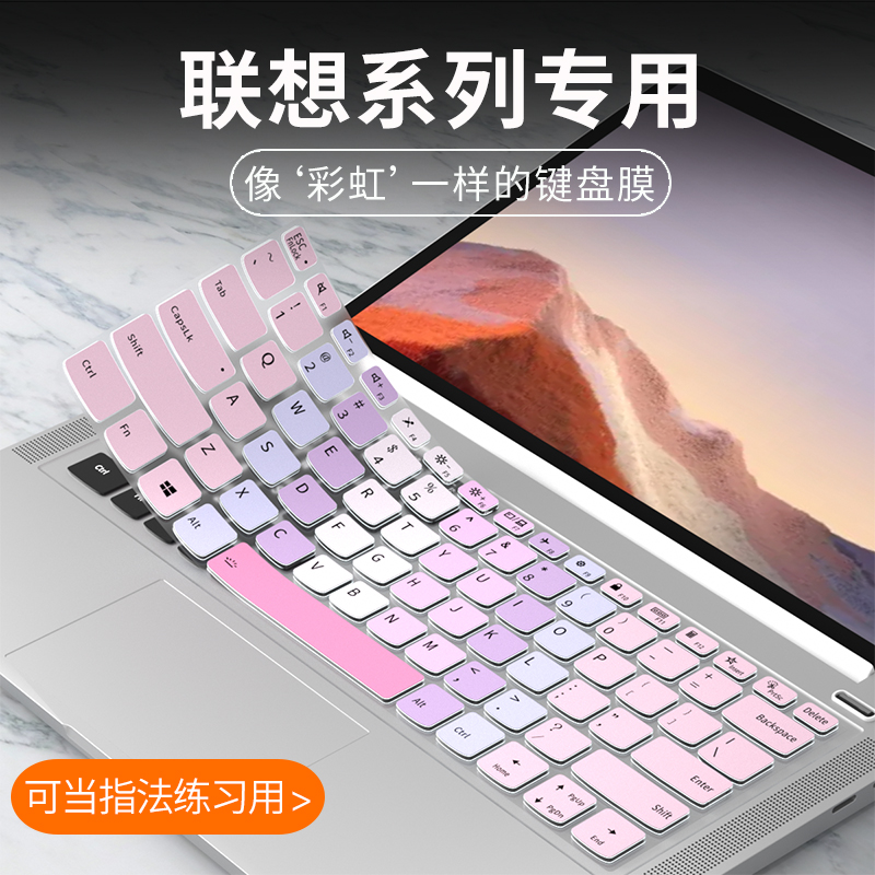 适用联想小新Air14Plus键盘膜Air15笔记本YOGA14s 13s 16s电脑威6-15 ITL小新Pro14/Pro16键盘保护膜IdeaPad