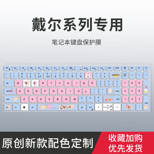 适用戴尔灵越16pro-5620键盘膜16plus 7610 7620 7510笔记本13Pro-5320 5310电脑成就3000/3420/3400保护膜