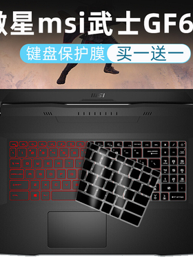 适用微星(msi)武士76键盘膜MS-17L1贴17．3英寸游戏本11UEK-068CN笔记本电脑武士66键盘保护膜