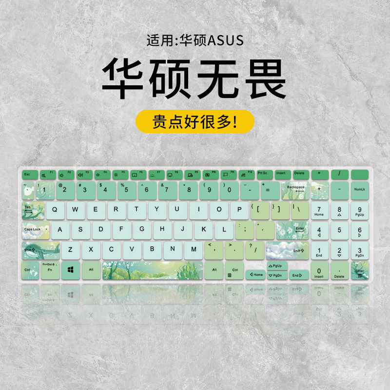 适用于键盘膜华硕无畏