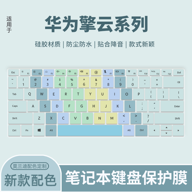 华为适用于电脑保护膜