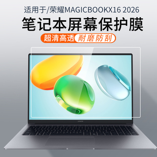 顾夏适用于荣耀MagicBook X16 2026笔记本屏幕膜荣耀X16Plus/X16Pro保护膜荣耀Pro16电脑贴膜16寸高清钢化膜