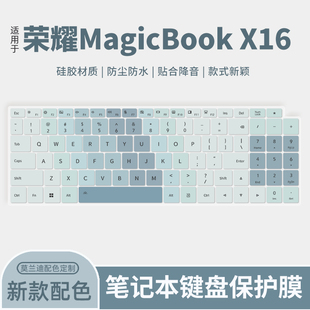 适用荣耀MagicBookX16Plus 16英寸键盘膜MagicBookX16战斗版 2025笔记本电脑MagicBookPro16 2024键盘保护膜