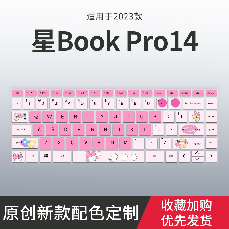 适用笔记本电脑键盘膜