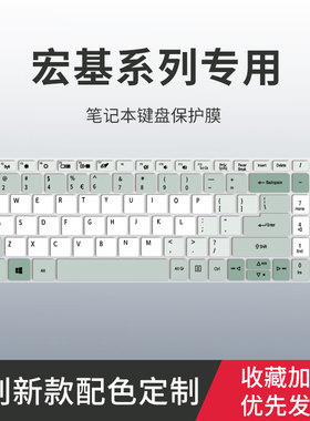 适用宏碁 暗影骑士擎键盘膜非凡S3 2022款SF314-512传奇X蜂鸟Fun S40 S50 N20C4 N20C5笔记本电脑键盘保护膜