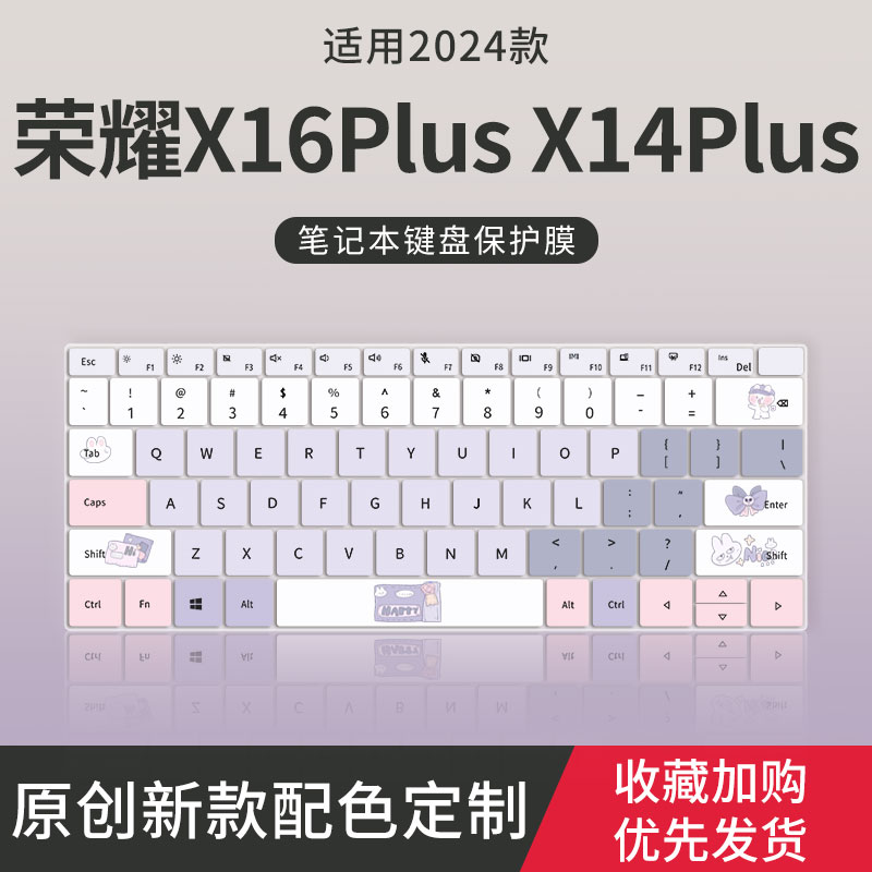 荣耀MagicBook笔记本键盘保护膜