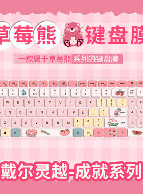 适用戴尔灵越14Plus7420 7430键盘膜16Plus 7620 7630笔记本3511 3520 3530电脑13-5330键盘保护膜14pro5430