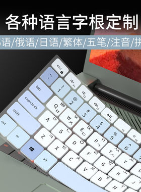 适用戴尔韩语俄语键盘膜灵越13pro笔记本3511游匣G3 G15电脑保护套15pro繁体注音16plus法语五笔5410成就3400
