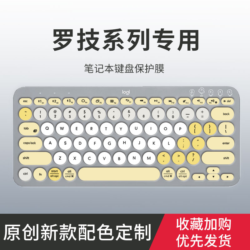 适用于罗技K380 K480键盘膜K580 mk470 K780台式键盘mk295 MK275 MK270 K120 K345键盘保护膜MX keys Mini垫