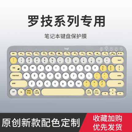 适用于罗技K380 K480键盘膜K580 mk470 K780台式键盘mk295 MK275 MK270 K120 K345键盘保护膜MX keys Mini垫