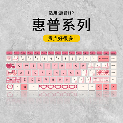 适用于惠普星14键盘膜