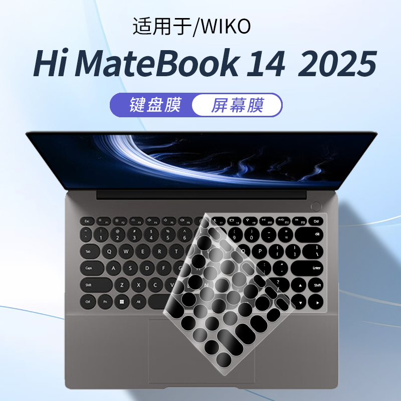 适用于HiMateBook14笔记本键盘膜