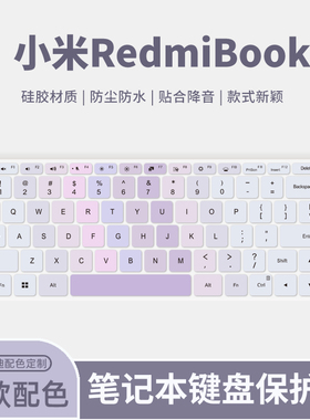 适用REDMI Book16/14 2025款键盘膜Redmi GPro笔记本Redmibook pro14/Pro15电脑小米Air/Pro键盘15E保护膜