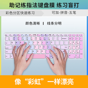 熟识练指法拼音五笔字根键盘膜打字键盘笔记本电脑少儿童编程键位练习盲打字学生盲打速成仿键盘保护膜儿童