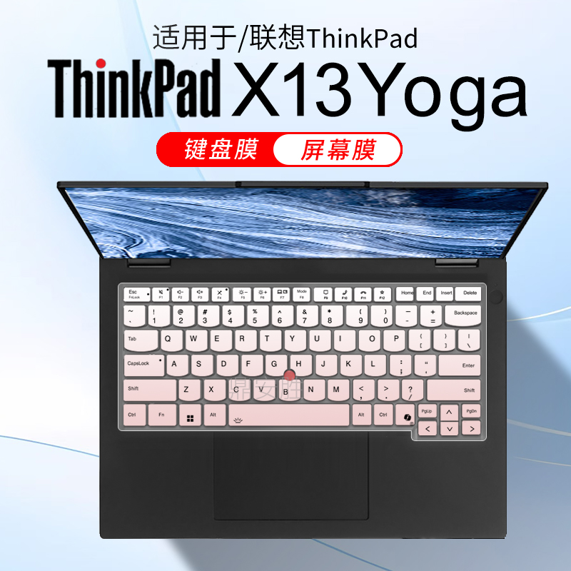 联想ThinkPadX13Yoga电脑键盘膜