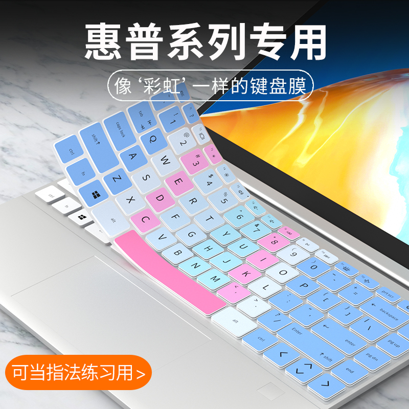 适用惠普星14 15青春版13Air键盘膜星14pro笔记本Envy13 X360战66五代四代12代电脑暗影精灵8/8Pro键盘保护膜