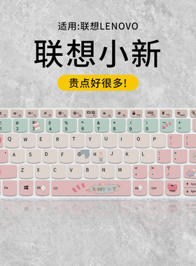 适用联想小新14 16 2023键盘膜Air14/Air15笔记本YOGAPro14s小新pro16/pro14电脑ThinkBook14+16+键盘保护膜