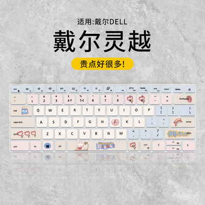 适用于戴尔5410键盘膜
