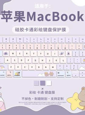 适用于2024款苹果MacBook M4 Pro14 A3401/A3112键盘膜Pro16 A3403笔记本电脑A2992/A2918/A2941键盘保护膜