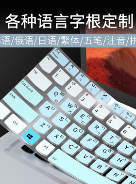 适用联想ThinkPad L14 T14 E14 L490韩语俄语五笔键盘膜L480E490 R40笔记本电脑L590 L470繁体注音键盘保护膜