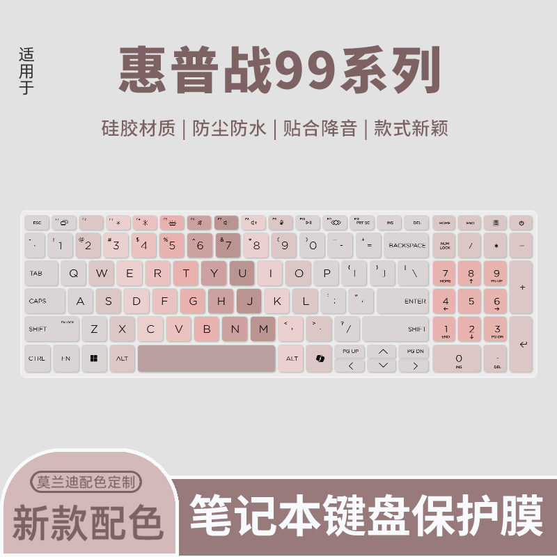 惠普适用于电脑保护膜