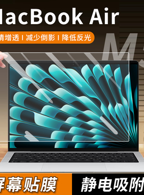 顾夏适用于苹果MacBook笔记本2026款屏幕膜Air13/15英寸屏幕保护膜A3404电脑A3448 A3449防蓝光A3240钢化膜