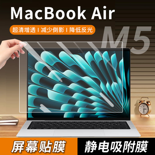 适用苹果MacBook笔记本屏幕膜