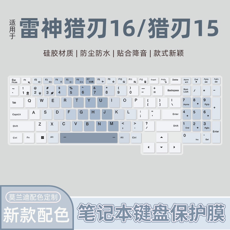 适用于雷神911X猎荒者键盘膜雷神猎刃15 猎刃16 笔记本911MT黑武士电脑911MT 暗杀星保护膜15.6寸全覆盖