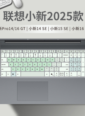 适用联想小新Pro16c/14c键盘膜Pro16 GT/Pro14 GT笔记本电脑小新14SE/15SE/16SE键盘保护膜Air14Plus垫2025款