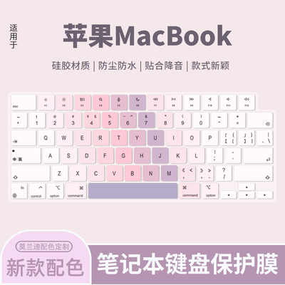 苹果适用于电脑保护膜