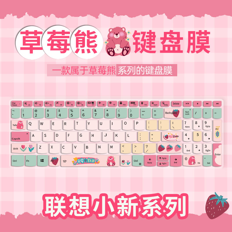戴尔灵越成就顾夏笔记本键盘膜