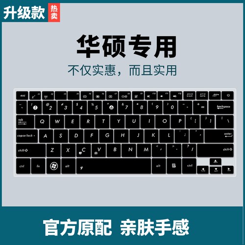 适用14寸华硕灵耀U4000U笔记本键盘膜U4100 UX42V U410电脑防尘罩