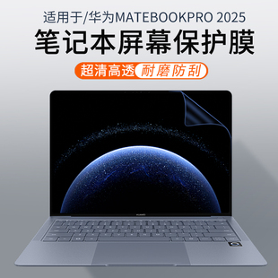 顾夏适用于华为MateBook Pro 2025鸿蒙系统笔记本屏幕膜Pro柔光版/标准版保护膜钢化膜14.2英寸高清屏幕贴膜