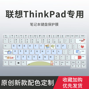 适用联想ThinkPad X13 S3 S2键盘膜X1隐士E14 T14 P14s E15 P15V笔记本E490 E480 E470电脑T440S T460S T490