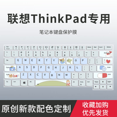 适用联想ThinkPad X13 S3 S2键盘膜X1隐士E14 T14 P14s E15 P15V笔记本E490 E480 E470电脑T440S T460S T490