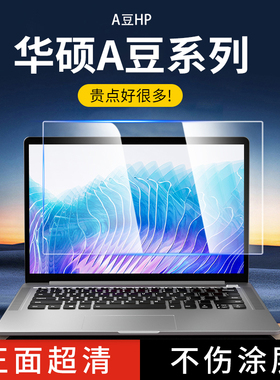 适用于华硕天选Air FA401电脑防窥膜天选6Pro酷睿版FX608L/5ProFX607/4Plus防蓝光电脑屏幕罩飞行堡垒9防窥膜