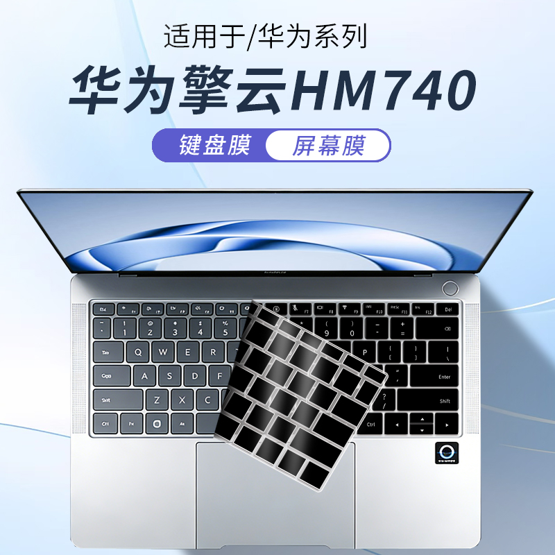 适用华为擎云HM740笔记本键盘膜