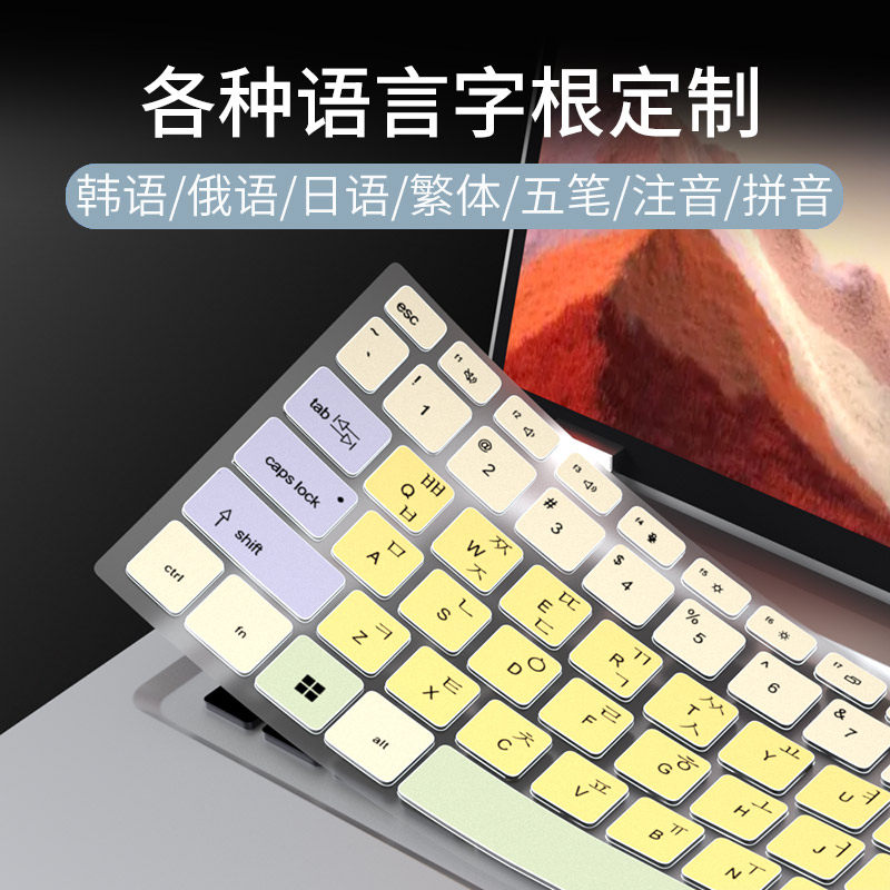 适用宏基暗影骑士擎Pro 2022龙掠夺者战斧300韩语俄语繁体注音仓颉键盘膜A315 A314蜂鸟Fun s40 s50保护膜S3