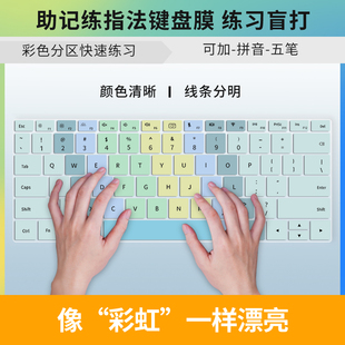 适用华为MateBook 14 13熟识指法练习键盘膜D14 D15 D16小学生学电脑熟识拼音字母指法练习盲打14S 13S 16S