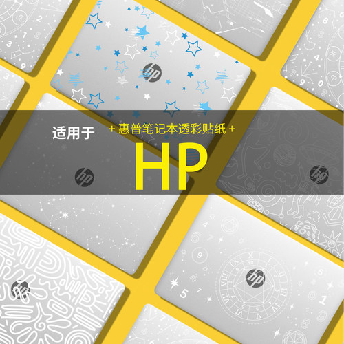 适用于惠普星Book Pro 16炫彩贴Pro14/Pro13/Plus16透彩贴纸战99 Ultra/Zbook Power G11/战X Zen4锐龙版贴膜