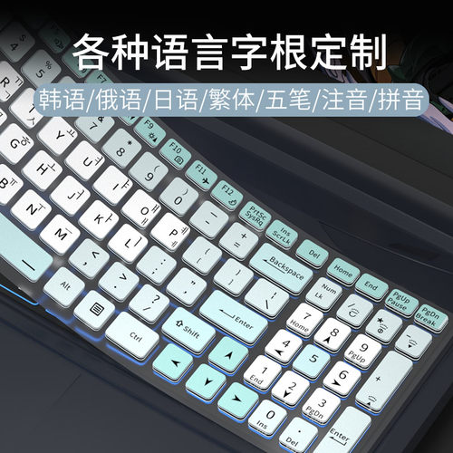 适用神舟HASEE战神Z8TA7NS韩语俄语五笔键盘膜S7/S7T笔记本z7/z7m/G8繁体注音zx6ti电脑CT5NA/CU5NB保护膜G7