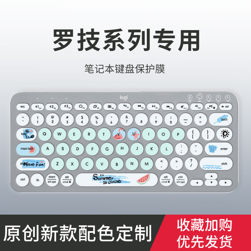 适用于罗技MK470 K580键盘膜K380 K480 K780台式键盘MK270 MK275 K120 MK295 K345键盘保护膜MX Keys Mini套-封面