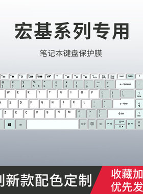 适用宏碁2022款蜂鸟Fun N22C5-S40-54键盘膜N22C6-S50-54非凡S3 S5 X笔记本电脑N20C4 N20C5键盘保护膜传奇X