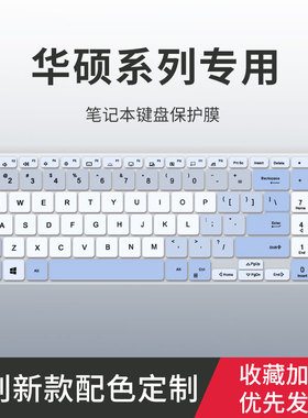 适用华硕顽石FL5900U A556U K556U X556U键盘膜F556U VM591U R558笔记本电脑灵耀S2代VivoBook S530U保护膜垫
