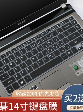 适用宏碁4733Z 4740G 4741G 4743G 4745G 4749G 键盘保护膜防尘罩