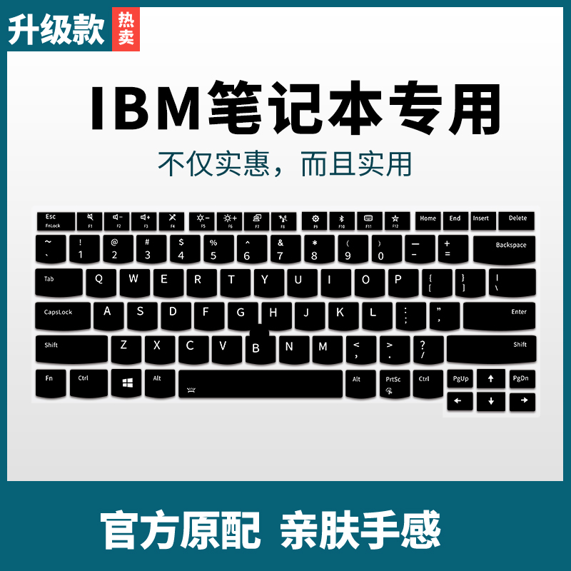 适用于联想thinkpad X240 X250笔记本键盘膜X260 X280全覆盖贴膜12.5寸