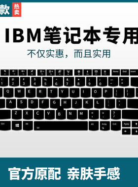 适用于联想thinkpad X240 X250笔记本键盘膜X260 X280全覆盖贴膜12.5寸
