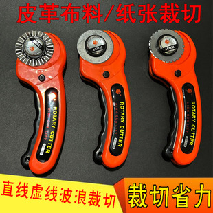 手动割布刀裁剪布料裁纸做衣服滚轮切割皮料皮革滚压切割美工刀具
