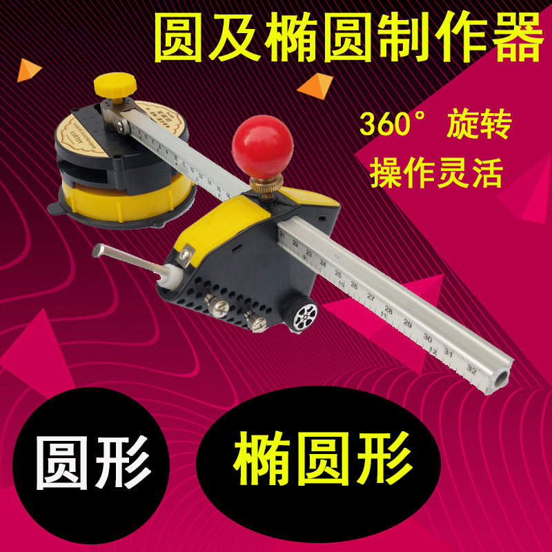 椭圆形KT板切割圆广告制作工具