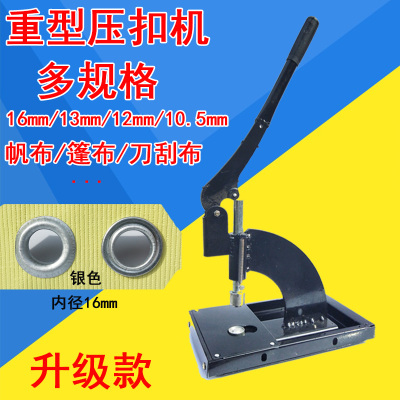 篷布帆布打扣机砸扣器篷圈